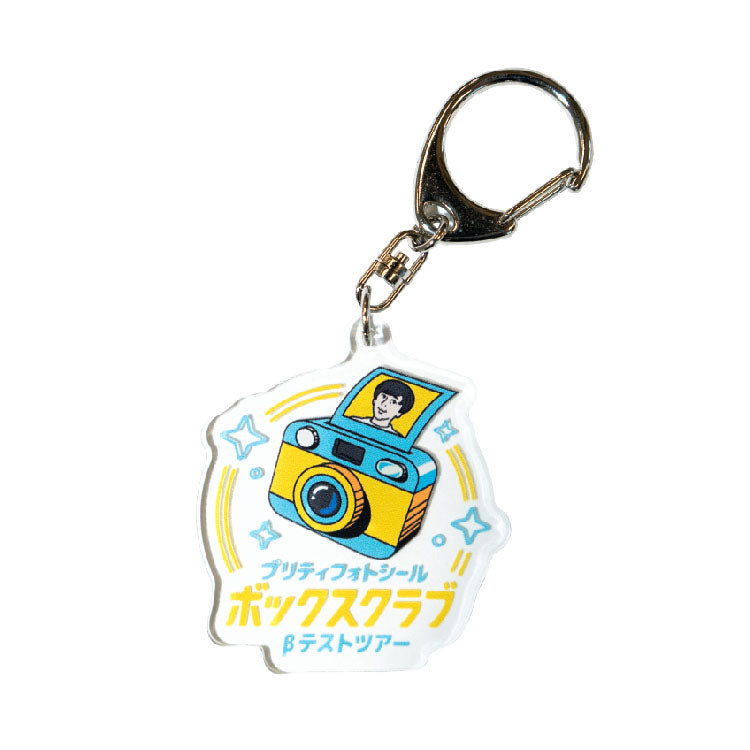 プリティフォトシールボックスクラブβテストツアーキーホルダー