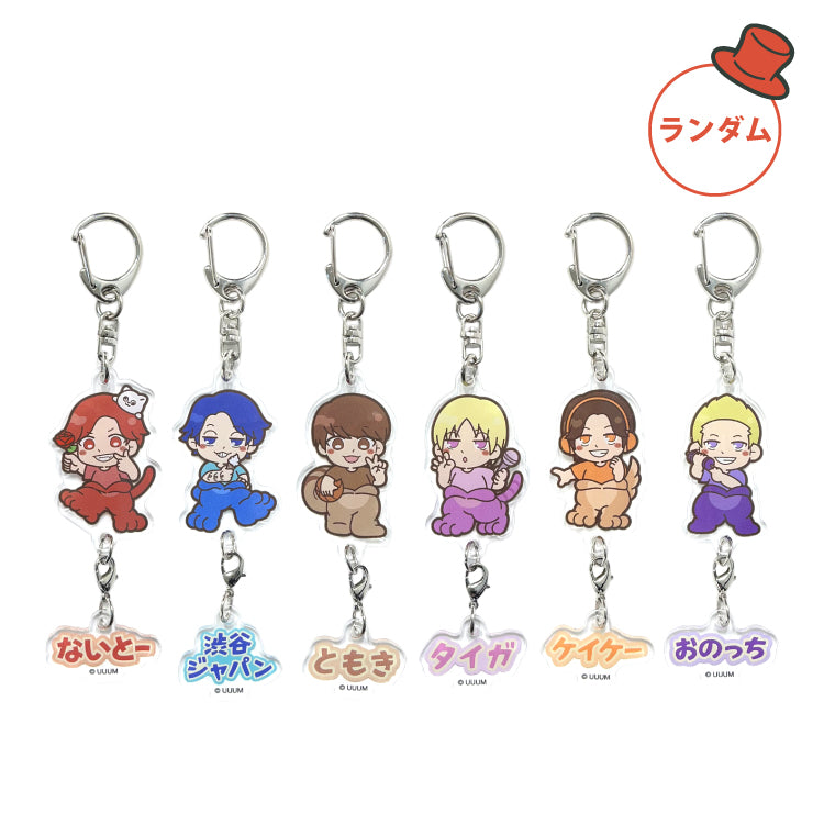 【おるたなChannel】ランダム連結アクキー(全6種)