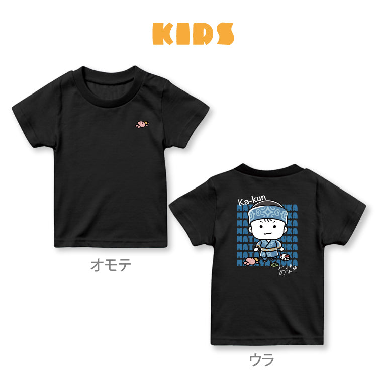 【あざみ夫婦】マタヤツカTシャツ <キッズ>