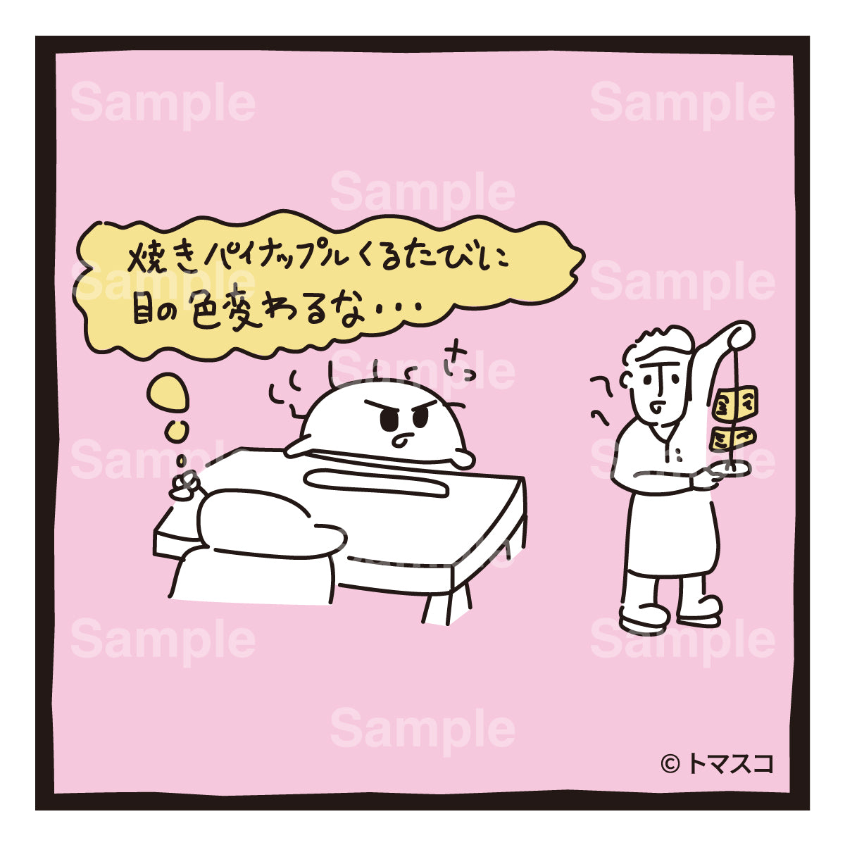 【のばまんまんが絵日記】シュラスコいったら焼きパイナップルが通るたび目の色変えていた ぐちつぼ