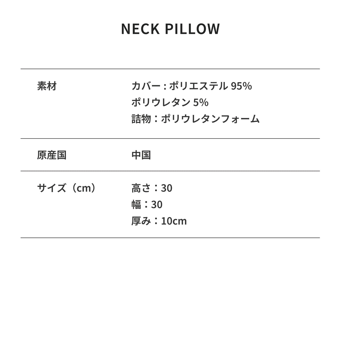 【House Love】Neck pillow