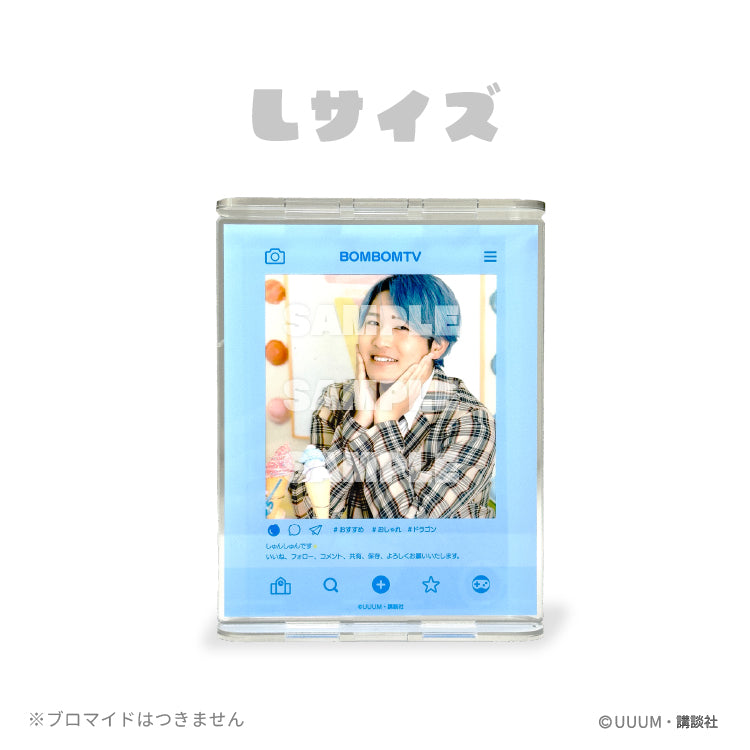 【ボンボンTV】推し活グッズ アクリルフォトスタンドL(しゅんしゅんver)