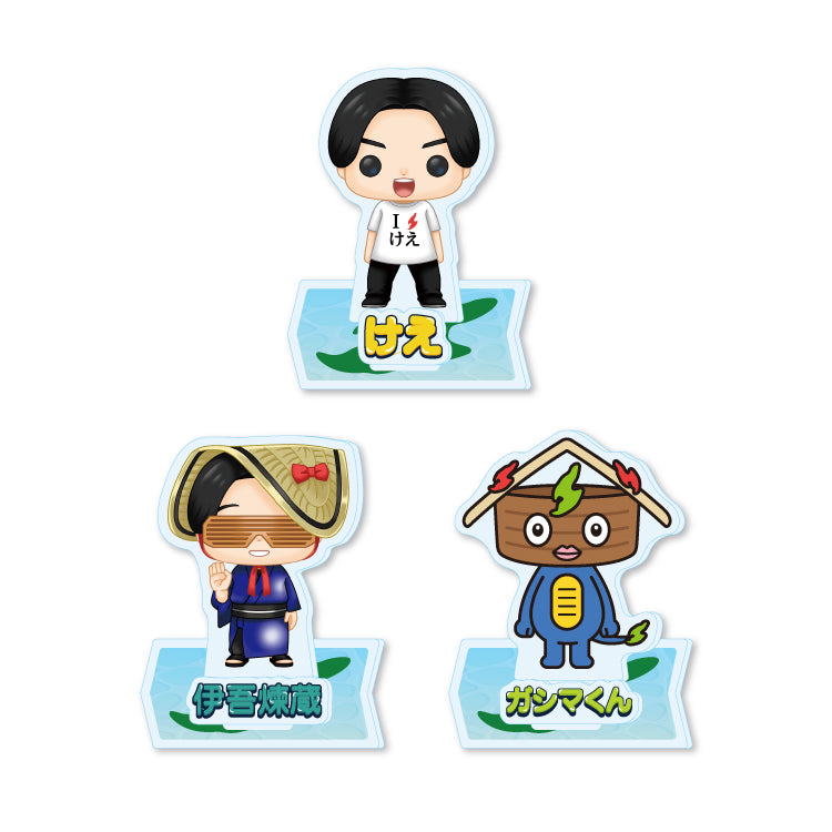 けえ【島育ち】アクリルスタンド全部セット(オフガシマ会)