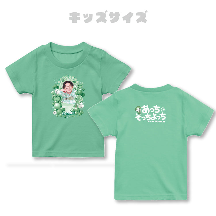 【ボンボンTV】推しTシャツ キッズサイズ(よっち)