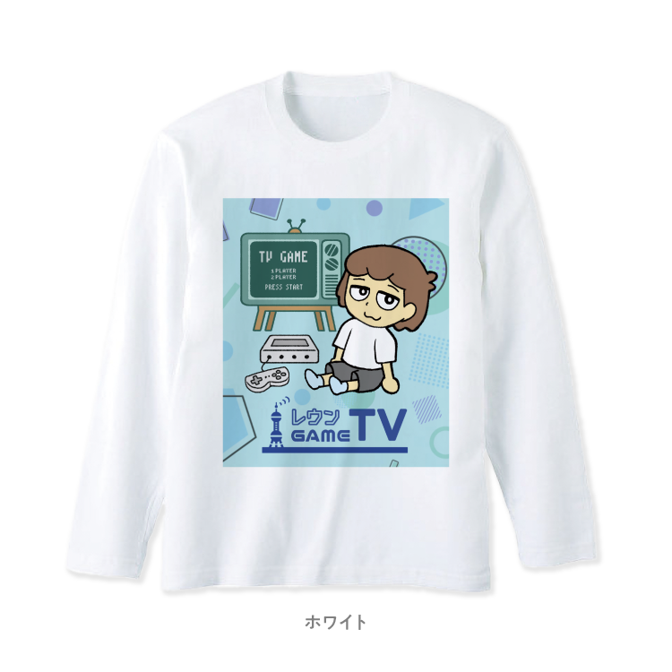 くつろぎレウンくんTシャツ(長袖)