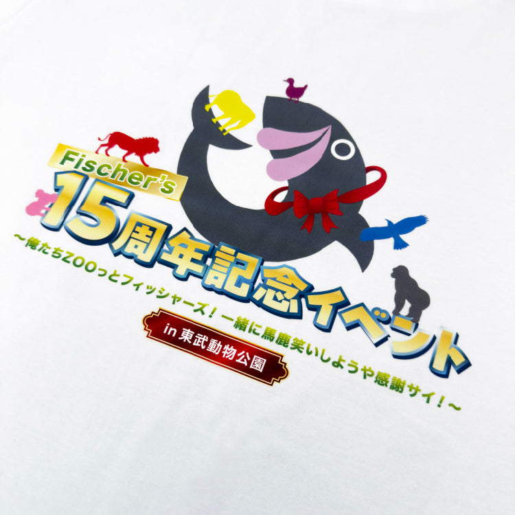 15周年感謝サイ!ロンT