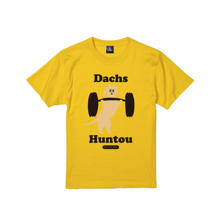 新ダックス奮闘Tシャツ