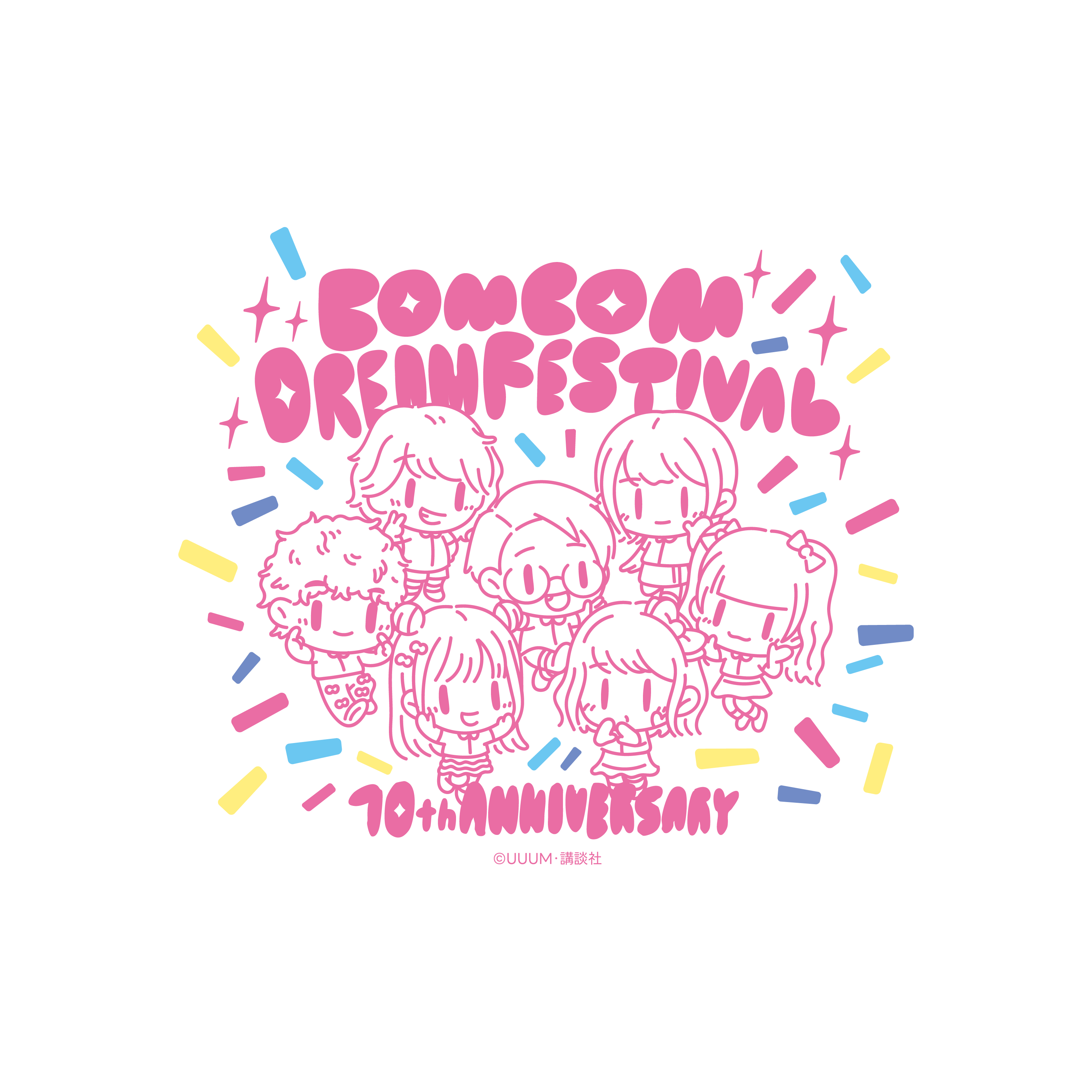 【ボンボンTV】ドリームフェスティバル Tシャツ(大人)