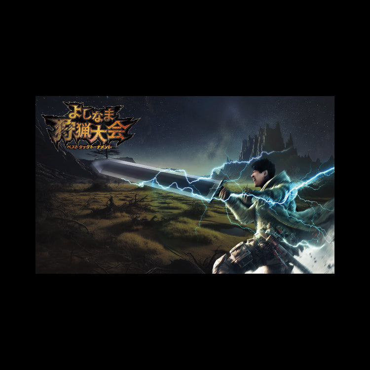 【よしなま】狩猟大会ベストタッグトーナメント開催記念Tシャツ