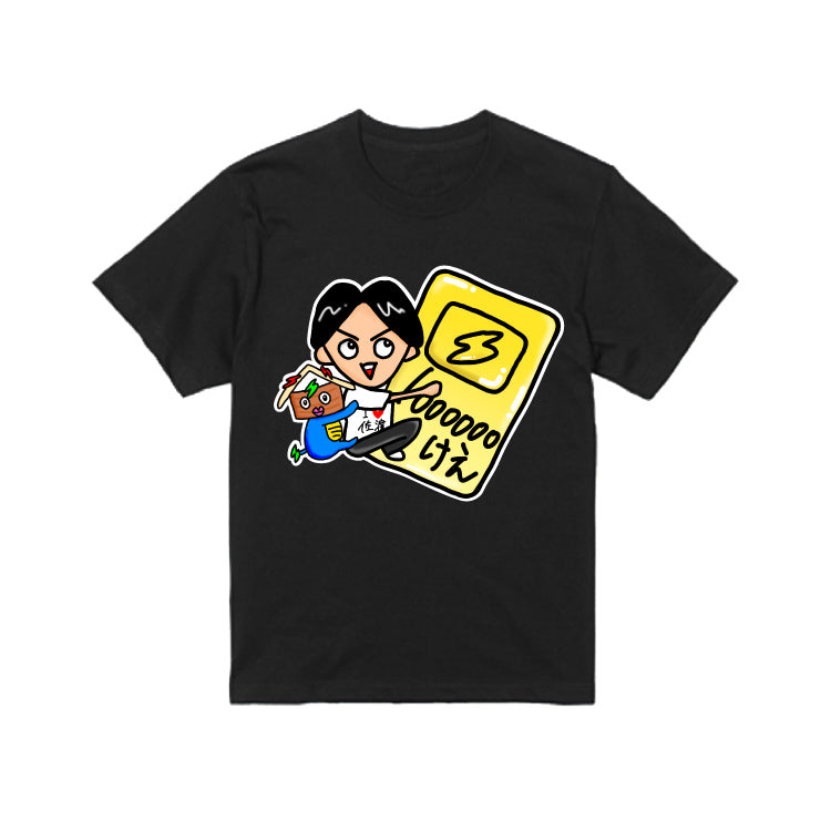 100万人突破記念!けえが自分で1から描いたイラストTシャツ(下手でも許してね)