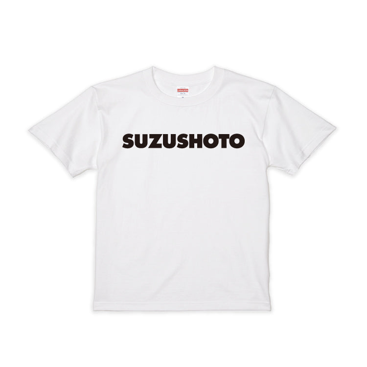 ボクらが着たいTシャツ 〜家族ロゴver.