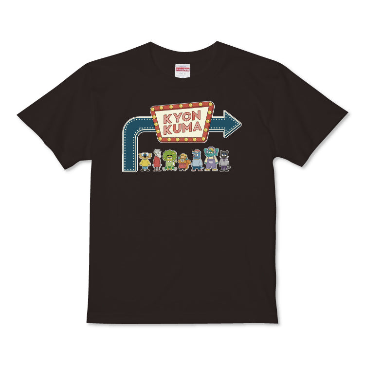 【きょんくま】きょんくま復活! Tシャツ ブラック