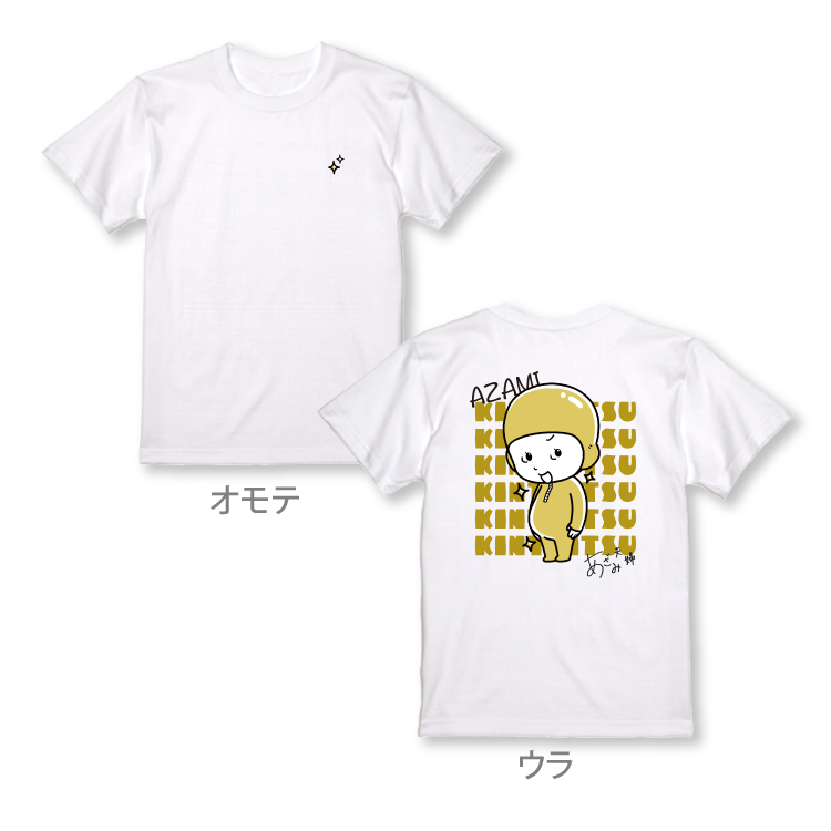 【あざみ夫婦】金タイツあざみTシャツ