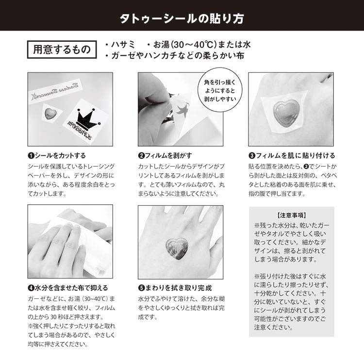 【はじめまして松尾です】手首に変なタトゥーいれるからぁ!のタトゥシール