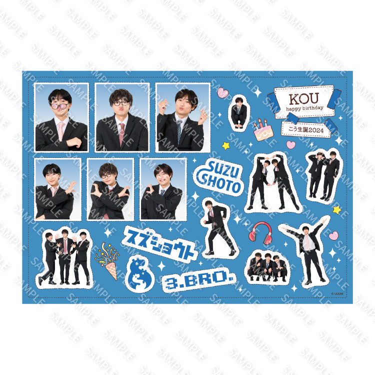 【すずしょうと】こうをみんなでお祝い!ステッカーシート