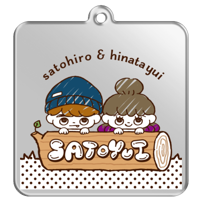 さとゆいオリジナルキーホルダー(パターンB)