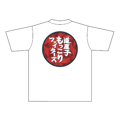 恭チャンネル DMF ドライTシャツ ホワイト(Lサイズ)