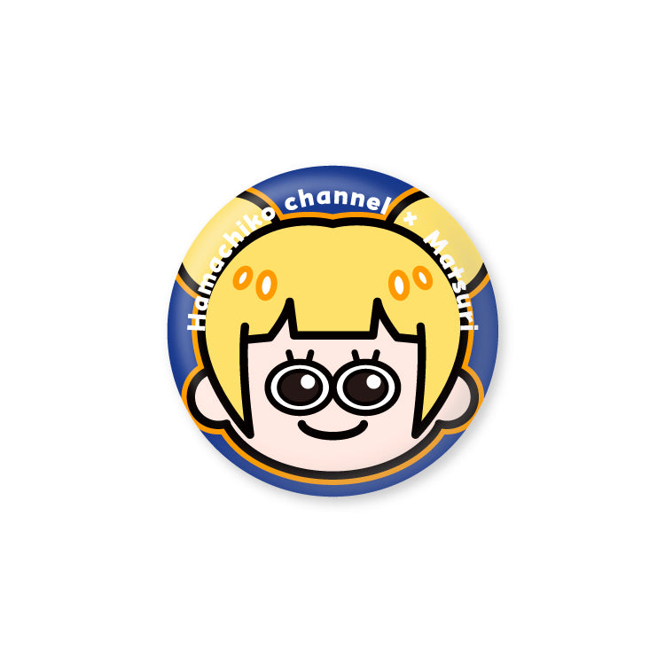 まつりちゃんもつれてって缶バッジ