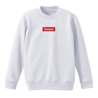 Hanjou!トレーナー(ロゴ赤ver.)
