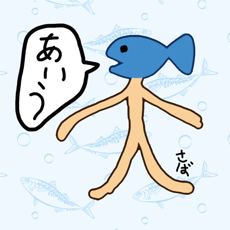 鯖さん50音順キーホルダー(あいうVer)