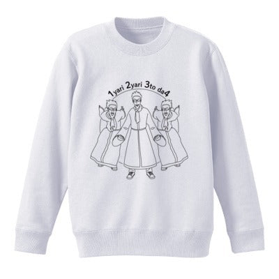 はんじょう(こわい)スウェット(ホワイト)