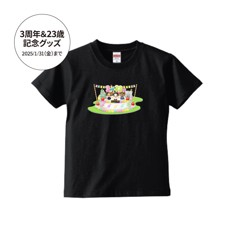 けえ【島育ち】3周年&生誕記念!こだわりTシャツ(キッズ)/ ブラック