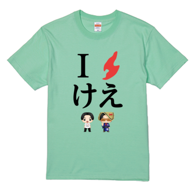けえ【島育ち】Tシャツ(黒文字)