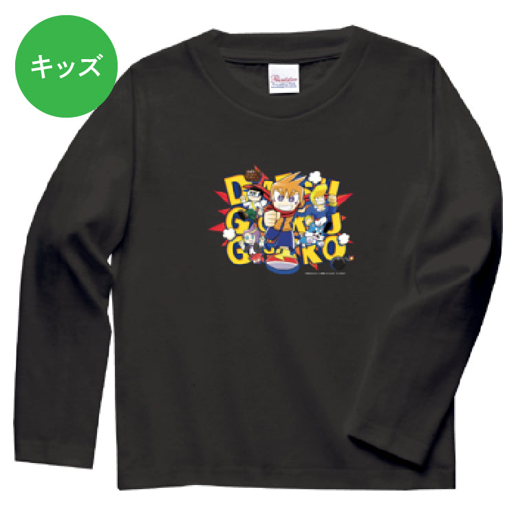 【脱獄ごっこ】キッズロングスリーブTシャツ(ブラック)