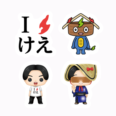 けえ【島育ち】ステッカー(よくばりステッカー)