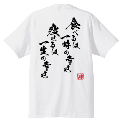 車谷セナ オリジナルグッズ(Tシャツ/背面のみ印刷)