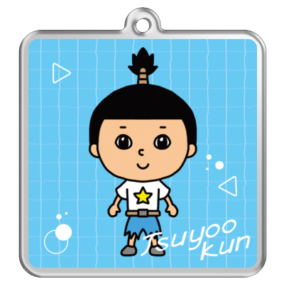 【ゴウキブック】アクリルキーホルダー つよおくん