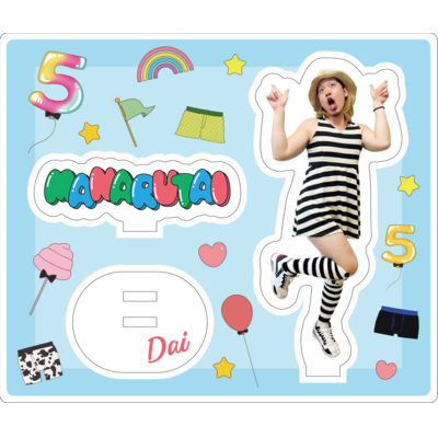 【マナル隊】5周年記念 アクスタ(だい)