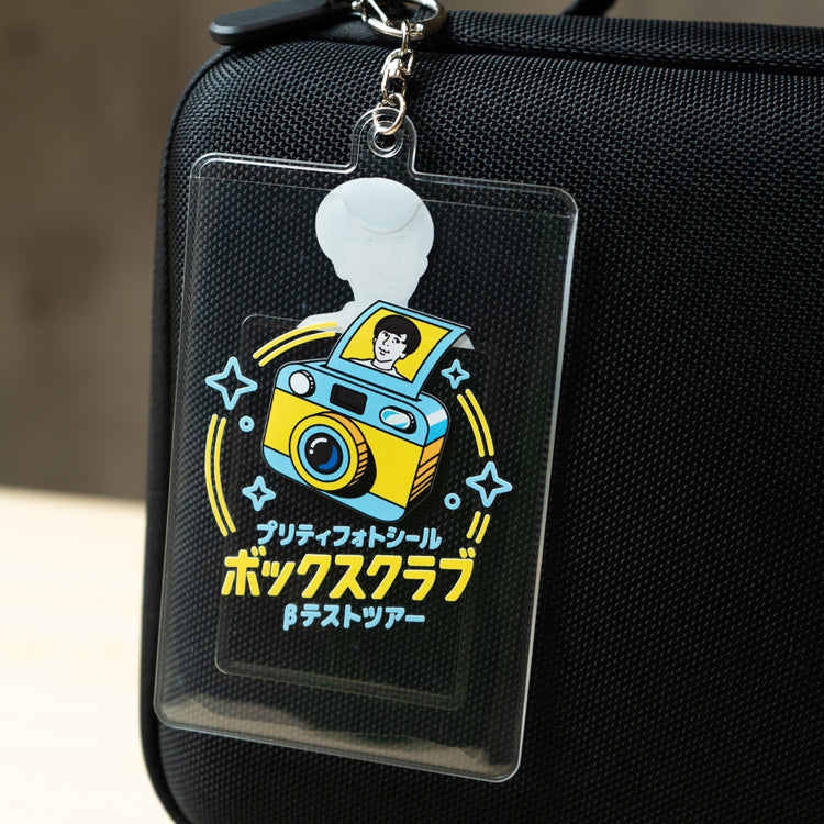プリティフォトシールボックスクラブβテストツアーチェキホルダー