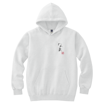 よしなまスラングパーカー【なま】(ホワイト)