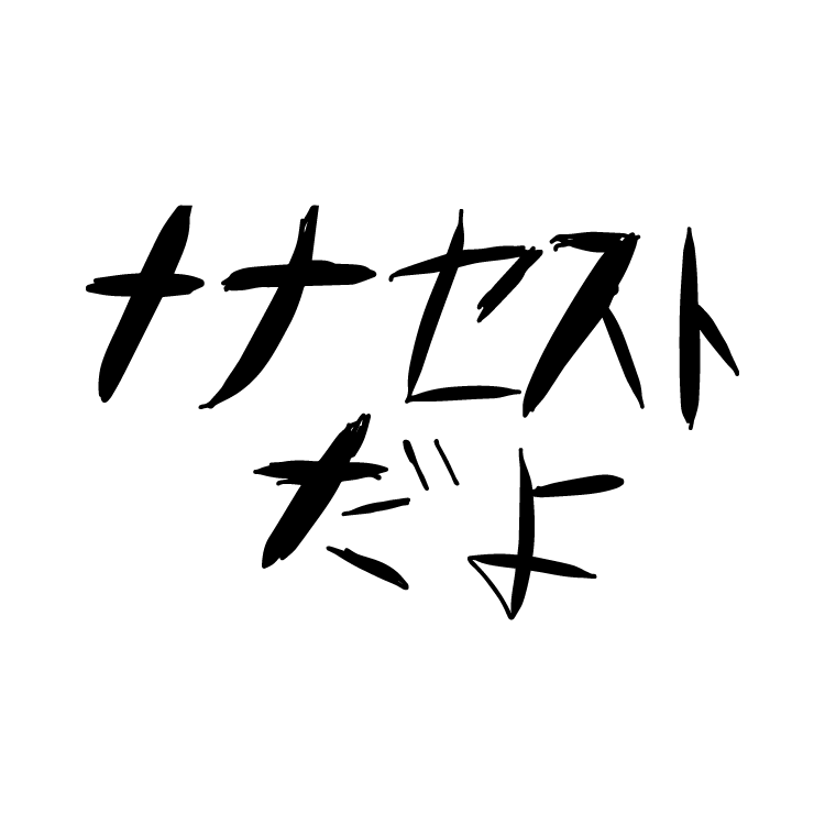 【ナナオは立派なユーチューバー】ナナセストハードカバーケース(iPhone XR)