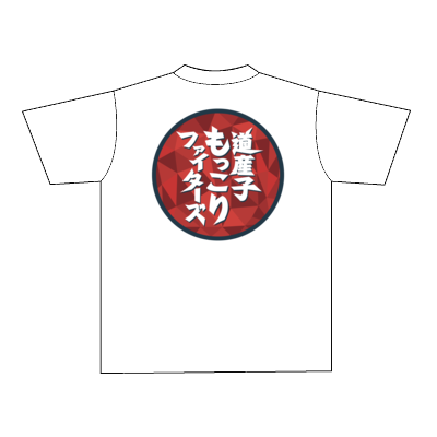 恭チャンネル DMF ドライTシャツ ホワイト(Sサイズ)