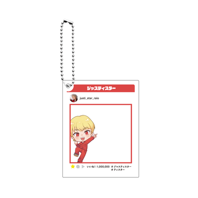 【ジャスティスター】24SM SNSアクリルキーホルダー(らいお)