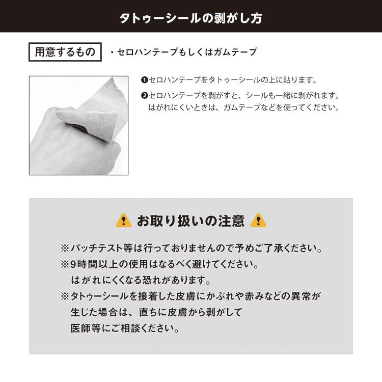 【はじめまして松尾です】手首に変なタトゥーいれるからぁ!のタトゥシール