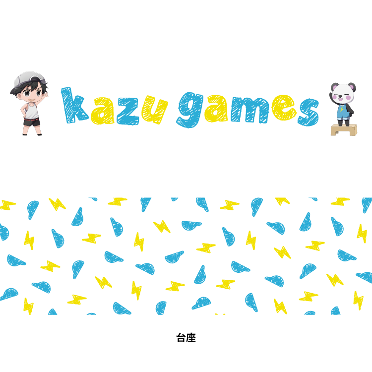 【カズゲームズ】10周年記念 2024年アクスタカレンダー(水色)