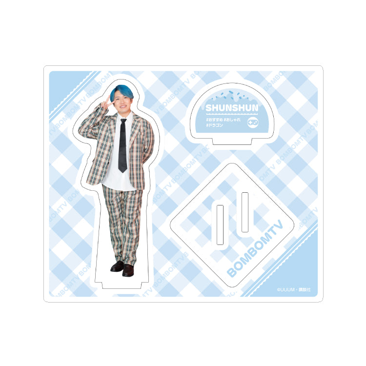 【ボンボンTV】推し活グッズ アクリルスタンド(しゅんしゅん アイドルver)