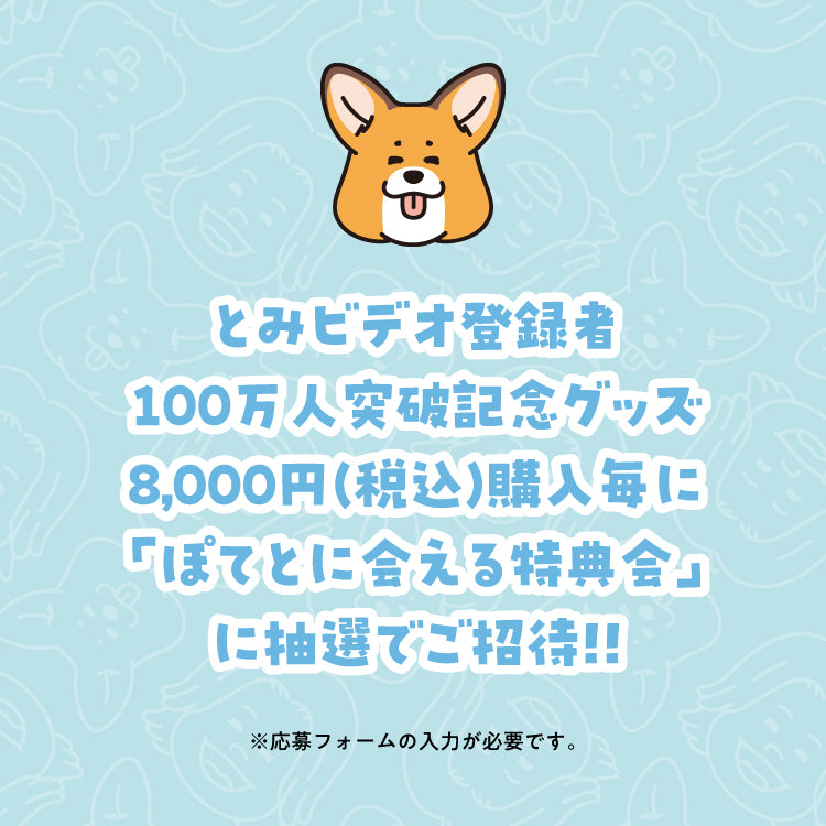 とみビデオ100万人記念香水50ml