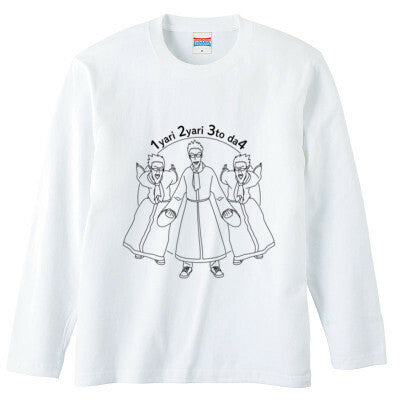 はんじょう(こわい)ロンT(ホワイト)