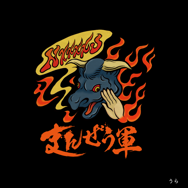 まんぜう軍軍服Tシャツ(バックプリント)