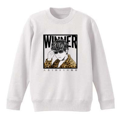 【よしなま】人生1回きりの格好スウェット(ホワイト)