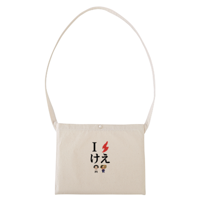 けえ【島育ち】サコッシュ(ナチュラル)