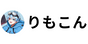 りもこん
