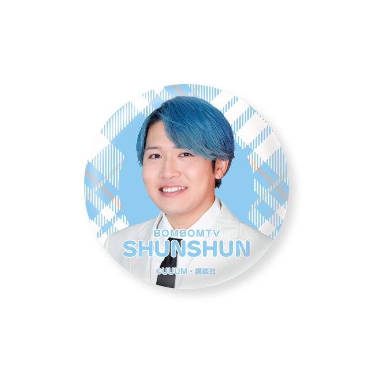 【ボンボンTV】推し活グッズ 缶バッジ(しゅんしゅん 制服ver)