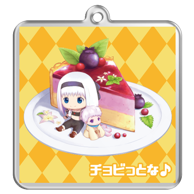 チョビっとな♪アクリルキーホルダー2