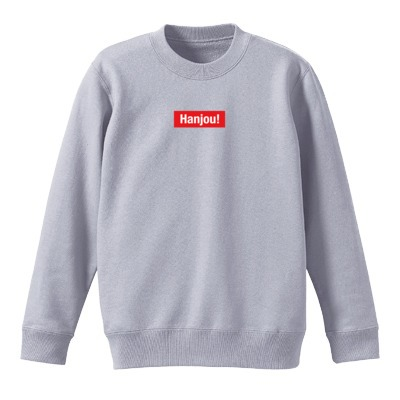 Hanjou!トレーナー(ロゴ赤ver.)