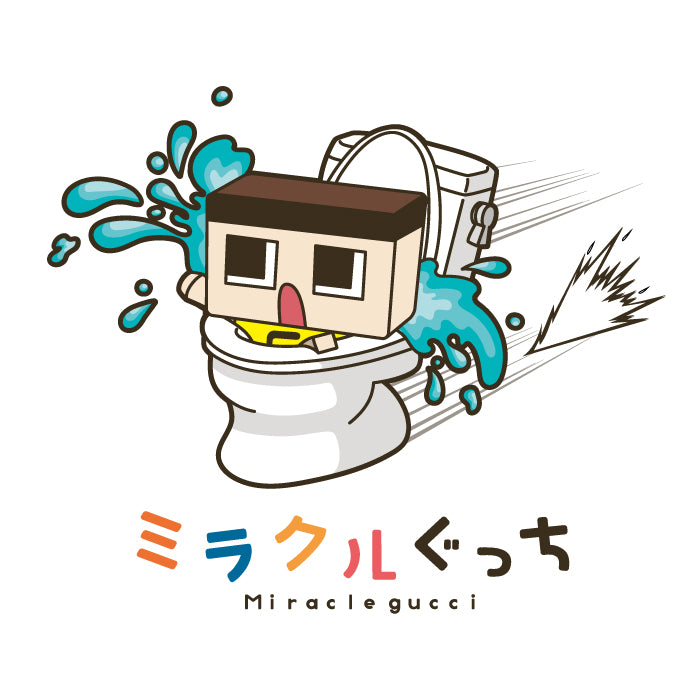 ぐっちの部屋 TシャツB(イエロー)